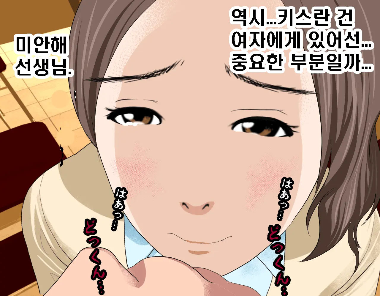 Saimin Seikyouiku 3
